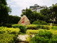 景点-十九路军淞沪抗日阵亡将士陵园