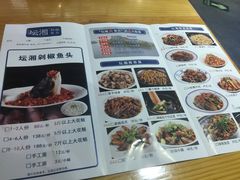 菜单-坛湘·剁椒鱼头(雨花客厅店)