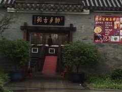 iphone_upload_pic-神舟古船茶餐厅
