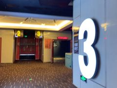 -万达影城(仓山万达广场激光IMAX店)