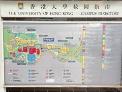 -香港大学