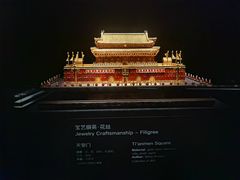 -深圳珠宝博物馆