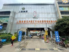 -双季花艺园艺市场(浦东店)