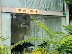 -云间粮仓
