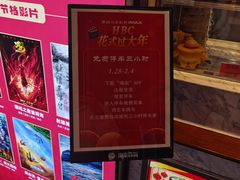 -华谊兄弟影院(IMAX洋桥店)