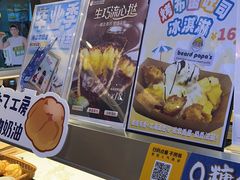-贝儿多爸々の泡芙工房(嘉里汇店)