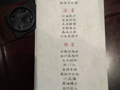 菜单-峰峰菜馆(景园店)