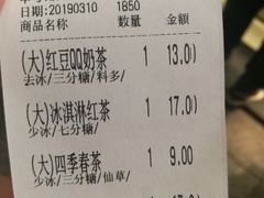 账单-1点点(东方宝泰店)