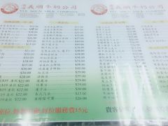 -义顺牛奶公司