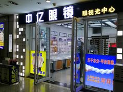 -第5大道精品休闲购物广场