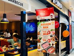 -新石器烤肉(南站店)