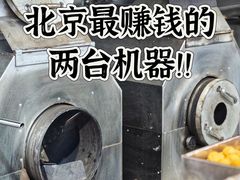 -秋栗香(地安门店)