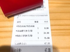 -八二小区抄手(龙湖上城天街店)