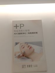 点击看大图 体验后-清颜堂丨分子祛痘·功效美肤