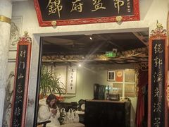 -锦府盐帮·侯宅(五棵松万达店)