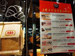 -老鼎丰(靖宇街总店)
