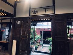 门面-下面馆