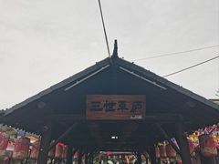 -茯茶镇