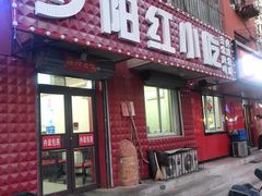 门面-夕阳红小吃(中街大悦城店)
