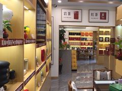 -八马茶业(星海胜利路旗舰店)