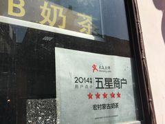 门面-传统手工面