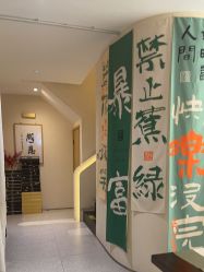 -太乙康·中式美养空间