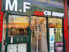 -M.F CDshop唱片店