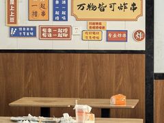 -小朱麻辣串(益民街店)