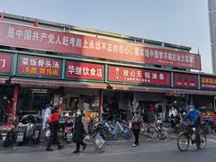 门面-刘飞放心无铝油条(阳光翠竹苑店)