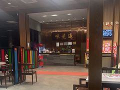 -味逍遥牛肉火锅(万江旗舰店)