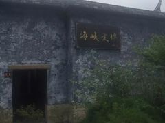 -乌山风景区