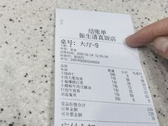 -振生清真饭店(永安道店)