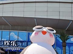 -重庆欢乐海底世界
