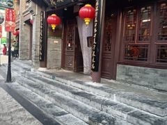 -天兴居(鲜鱼口街店)
