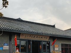 -沈坤状元府景区