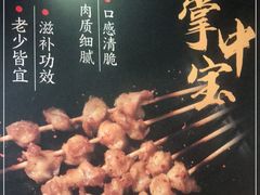 -新凯旋烧烤·燕姐千岛湖土菜