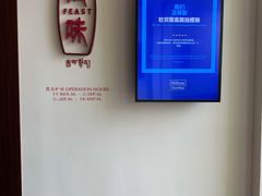 -林芝工布庄园希尔顿酒店-猎味中餐厅