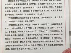 -艺采红鹰职业培训学校