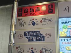 -哈哈碳都·牛肋条无限自助烤肉(台江万达店)
