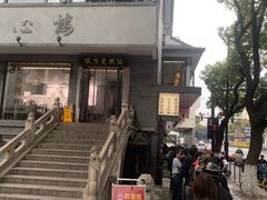 -同心楼(解放北路店)