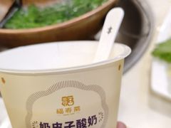-福寿斋·老北京铜锅涮肉·烤鸭(顺义总店)