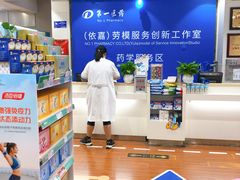 -上海市第一医药商店(南京东路店)