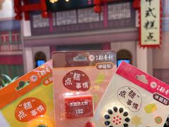 -北京稻香村(零号店)