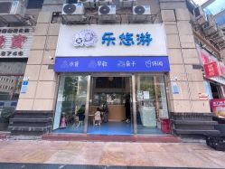 -乐悠游儿童游泳馆(宝安妇幼店)