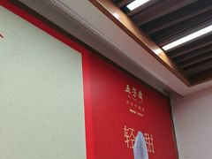-五芳斋(中山大道总店)