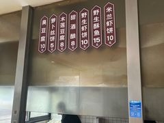 -越香王老汉臭豆腐