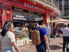 -真老大房鲜肉月饼(南京路步行街店)