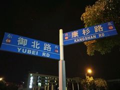 -红星美凯龙(上海沪南店)