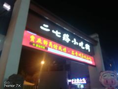 -鸿通城购物中心