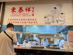 -东泰祥生煎馆(重庆北路店)